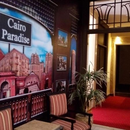 カイロ パラダイス ホテル エクステリア 写真