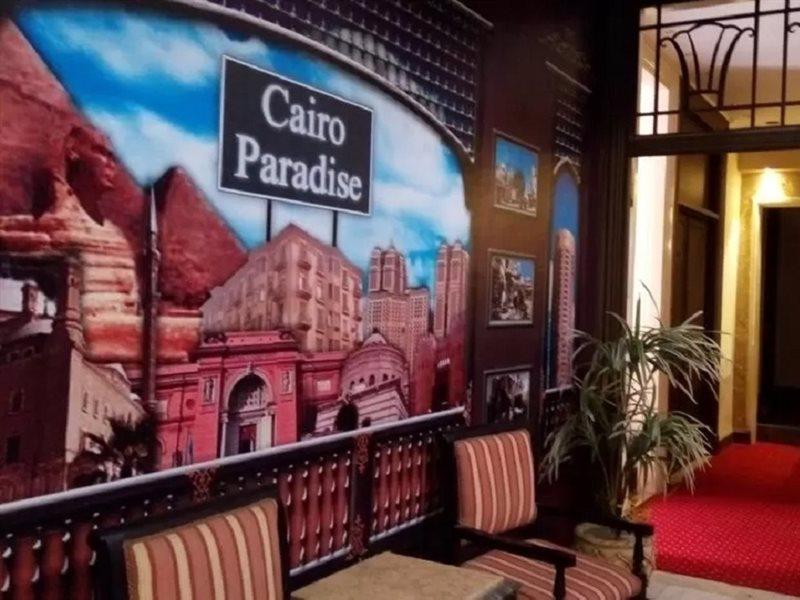 カイロ パラダイス ホテル エクステリア 写真